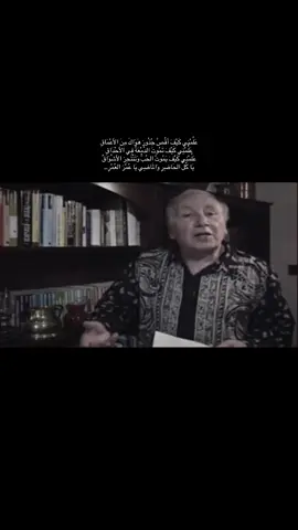 عَلِّمْنِي كَيْفَ أَقُصَّ جُذُورَ هَوَاكَ مِنَ الأَعْمَاقِ عَلِّمْنِي كَيْفَ تَمُوتَ الدَّمْعَةُ فِي الأَحْدَاقِ عَلِّمْنِي كَيْفَ يَمُوتُ الحُبُّ وَتَنْتَحِرَ الأَشْوَاقُ يَا كُلَّ الحَاضِرِ وَالمَاضِي يَا عُمْرَ العُمْر#قصائد #اكسبلور #شعر #شعراء #نزار_قباني 