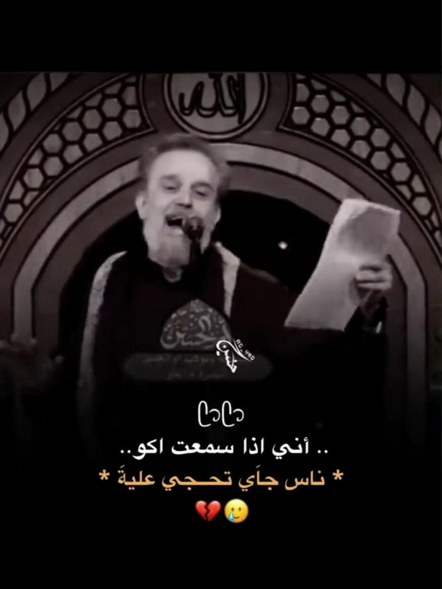 الغيي يابه😊👍 .  .  .  #لايك #fyp #باسم_الكربلائي #باسم_الكربلائي_خادم_لن_يتكرر #لطميات_حسينيه 