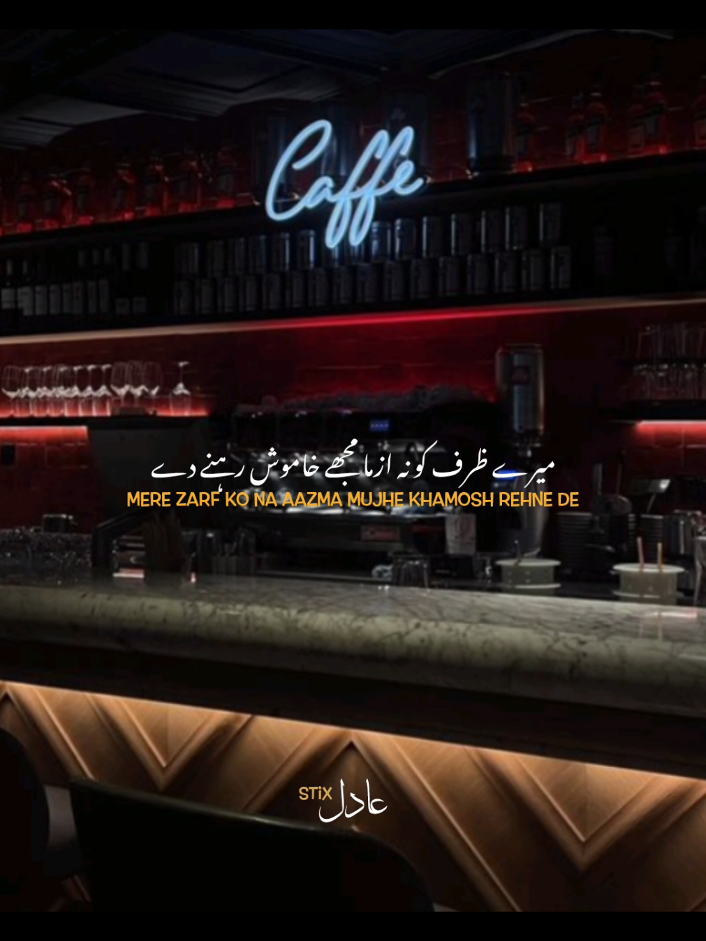 Gustak laja ha Mera...! 😌⚜️ #hehe_adil #aestheticvideos 