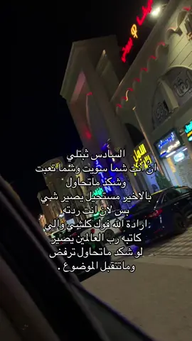 #لايك_متابعه_اكسبلور #سادسيون #نتائج_السادس #fyp #viral 