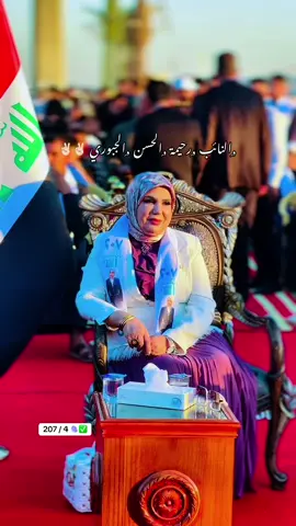 #النائب_رحيمة_الحسن_الجبوري #جنوب_الموصل #رحيمه_الحسن #لزاكه_الحود_السرت_كياره #تصويري📷 