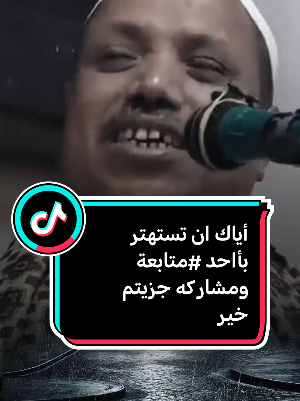 #creatorsearchinsights #ادعيه_اذكار_تسبيح_دعاء_استغفار #قصص_واقعيه متابعة ومشاركه جزيتم خير اكتب شئ تؤجر عليه لعله سبب دخولك الجنه لا ندري أي عمل يدخلنا الجنه نسال الله ان نكون من أهل الجنه يارب العالمين 