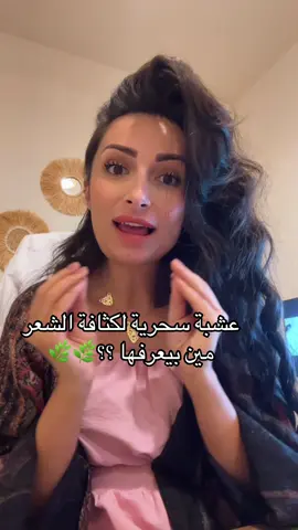 نات بيوتي الرياض 🇸🇦 لحل مشاكل الشعر والفروة #الرياض #صالونات_الرياض🇸🇦 #بناتالرياض #العناية_بالشعر #خلطات 