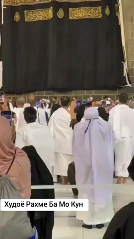 #Худоё Рахм Кун ба мо #🤲🤲🤲 