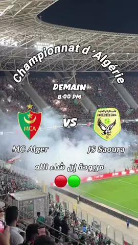 مربوحة إن شاء الله 💚😍❤️ #مولوديةالجزائر #مولودية #حب_وعقلية💚❤ #مولودية🇧🇬🇧🇬_نعشق_فيهااا💚 #mouloudia_virage_sud🇮🇹🙏 