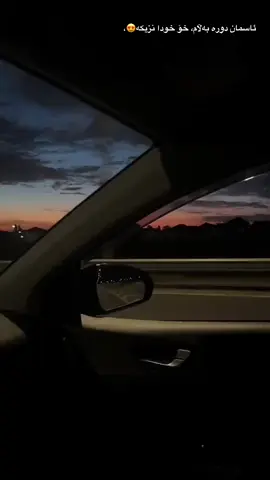ئاسمان دورە بەڵام، خۆ خودا نزیکە😍،#hauler_zaxo_karkuk_amedi_denarta #duhok_zaxo_amedi_semel_akre_hawler 