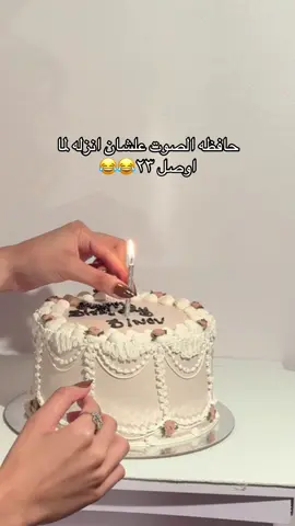 New chapter in my life. Adding one number to age. And 365 days to wisdom #november #birthday #oman #my #شعب_الصيني_ماله_حل😂😂 