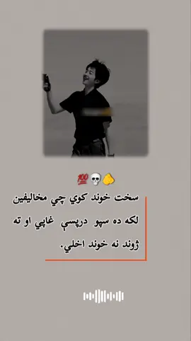 #creatorsearchinsights #تاجک__اوزبگ__پشتون__هزاره__ترکمن🇦🇫 #ملتياموغواړم📚✍️ #ملتياموغواړم📚✍️ #🇦🇫🇦🇫🇦🇫 