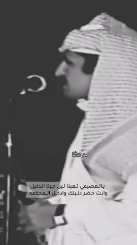 #حبيب_العازمي #الكنق_حبيب_العازمي 