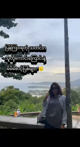 #လွန်တာပေါ့🥴 #Fyp #Tiktokview #fyppppppppppppppppppppppp @Leo🐯🖤 