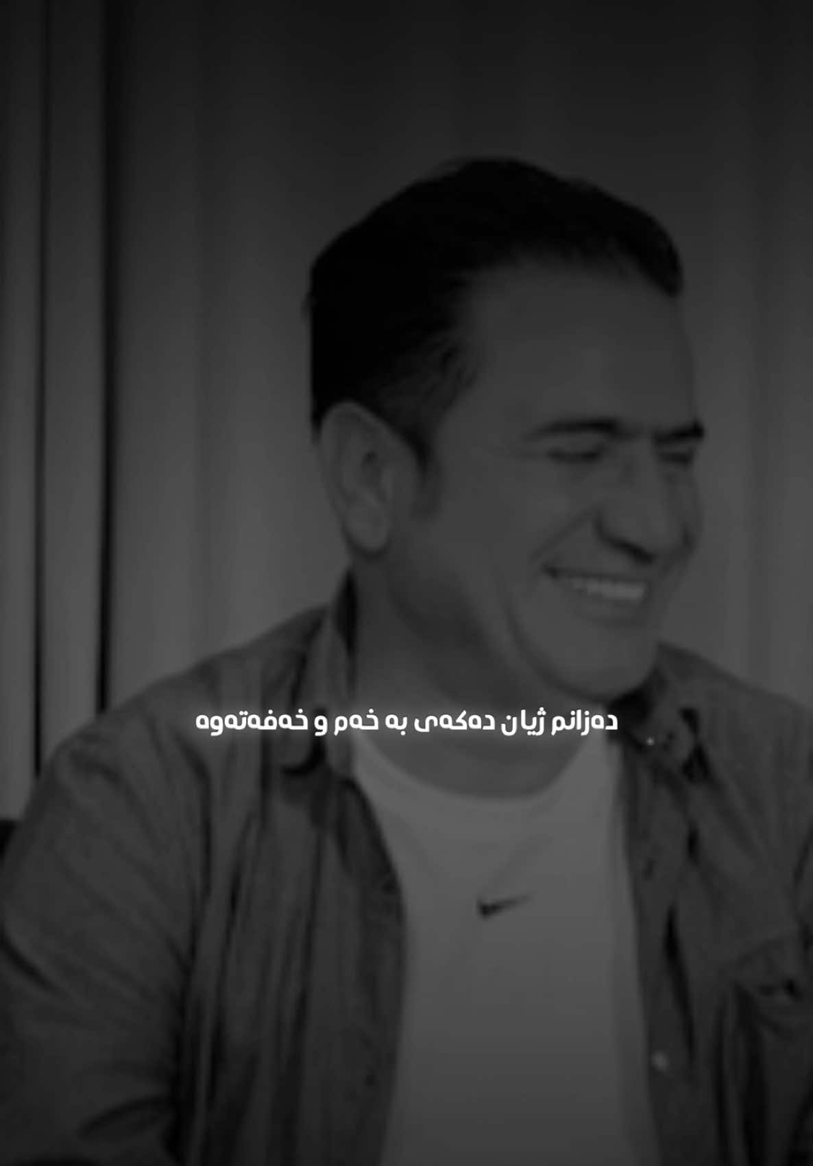 بە ناوی قیسمەتەوە🖤#graphic_sultan #foryou #slemani #sherwanabdulla 