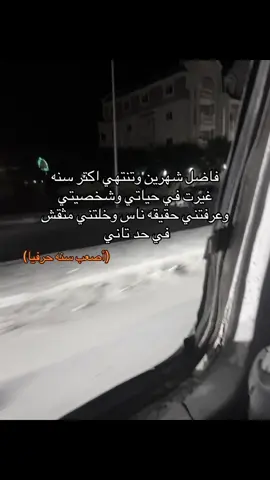 #لُ_ #عبارات؛_ #اكسبلور_explore #tiktok #عبارات؛_ 