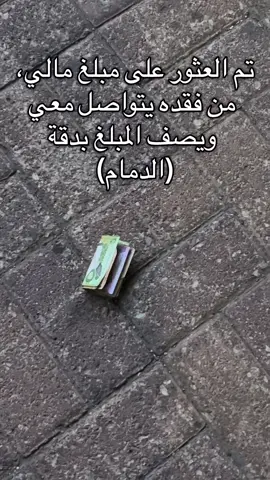 نقطوا اخاف يكون محتاج الي ضيعها  #fyyyyyyyyyyyyyyyy #الشعب_الصيني_ماله_حل😂😂 #foryou #فلوس #اليوم 