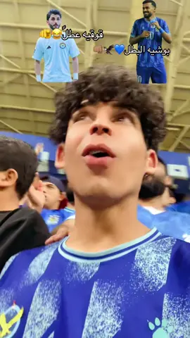 قوقيه عطل😂 بوشيه البطل 💙🦅🫡 #مدينه_الصدر #حمودي_جويه💙🦅 #زوراء #شرطه #جويه_عشق_لاينتهي💙🦅 