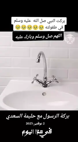 #في هذا اليوم #انا_الله_وملائكتة_يصلون_على_النبي #اللهم_صل_وسلم_على_نبينا_محمد #صل_على_الحبيب_قلبك_يطيب #طوبى_لمن_حب_النبي_بقلبه 