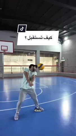 كيف تستقبل الكورة في كرة الطائرة ؟ . . 10% Calo : MOA10 . . #volleyball #receive #workout