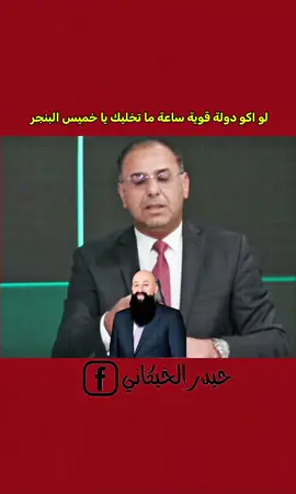 #نور_المالكي #قيس_الخزعــلي #مصطفى_سند #حميد_الهايس #محمد_الحلبوسي 