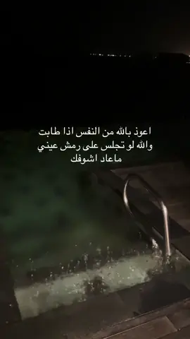 #النفس #اوالله #مطر #ليل 