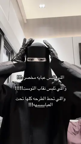 اللي تتحسس هي المقصوده🥳  #jizan 