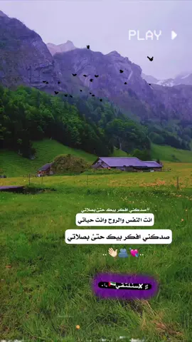 صدكني افكر بيك حتئ بصلاتي  #سنلتقي #تصميم_ستوريات #تصميم_فيديوهات🎶🎤🎬 #عباراتكم_الفخمه📿📌 #مالي_خلق_احط_هاشتاقات 