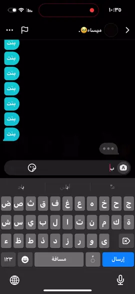 حبيبي حبيبي 🤓❣️@04.00🫀 بس وش قصدك ب جعل يومك قبل يومي دوبني افهم 🤨