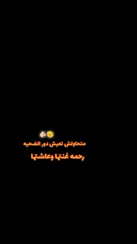 اسند ضهرك #رحمة_محسن #foryoupage #عبارات_حزينه💔 #foryou #fyyyyyyyyyyyyyyyy 