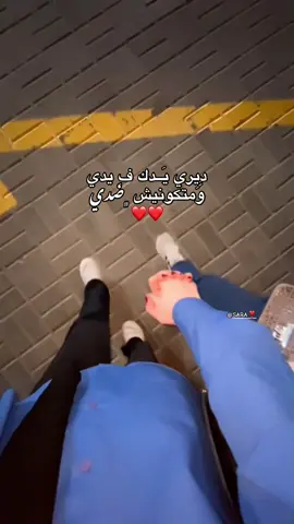 وَمتكونيش ضدي❤️❤️#تاق #صاحبتي #بنت_خالتي #شعب_الصيني_ماله_حل😂😂 