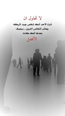 لاتحاول 👌#المهاجر🦅 #كلمات_تلامس_قلبك #اكسبلورexplore 