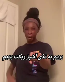 کپشن رفته درس بخونه #فوریو_پاشم_بیام_جرت_بدم  #فوریو_پاشم_بیام_جرت_بدم  #فوریو_پاشم_بیام_جرت_بدم  #فوریو_پاشم_بیام_جرت_بدم  #فوریو_پاشم_بیام_جرت_بدم 