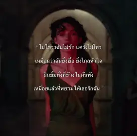 เราเหนื่อยแล้วนะ #ฟีด #เธรดความรู้สึก #sad 