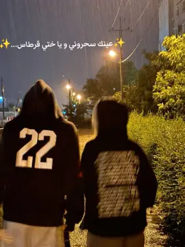 عينها سحروني... #trend #winter  #fyp  #capcut  #viral 