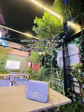 ভুলে যেও আমার নাম 😅🖤#foryou 