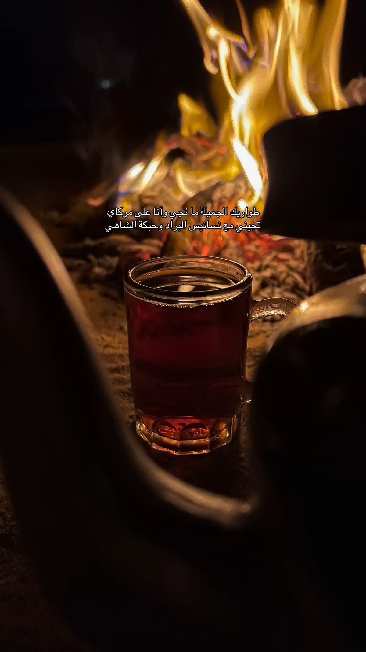 #fyp #foryou #foryoupage #شاي 