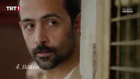 هذا البحر سوف يفيض الحلقة 4#fyp #تركيا #هذا_البحر_سوف_يفيض 