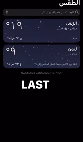 #zulfi_london #❄️ #الزلفي_المجمعه_الغاط_الارطاويه_الرياض #❤️ 