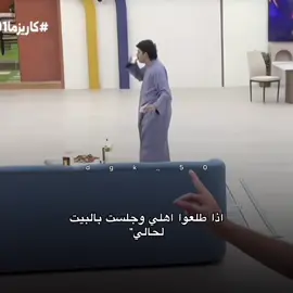 😭😂😂😂#عبدالله_الزميلي #محظوره_من_المشهدات_ولاكسبلور #explore 