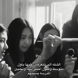 احبهم 🥹🥹 ++ ولولو هم بس ما عدها تيك توك  @𝐳𝐚𝐧𝐢𝐚𝐛  ' @🪼 @𝑹𝒖𝒒𝒂𝒚𝒚𝒂𝒉 @نرجس🧁 #explore #fyp #يوجونغ #foryou #عبارات_كيبوب 