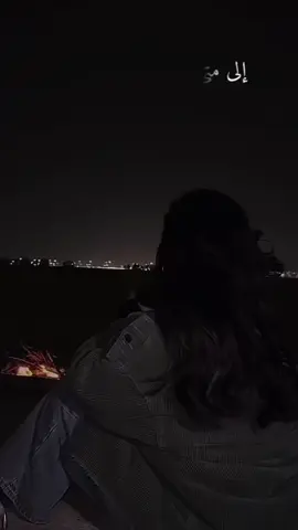 ماهي قضيت حب موضوعي اكبر ❤️‍🩹