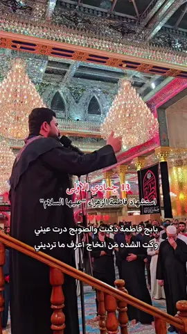 استشهاد السيدة فاطمة الزهراء عليها الزهراء الرواية الثانيه علي الساعدي بابج فاطمة دكيت #الليالي_الفاطميه #استشهاد_فاطمة_الزهراء #فاطمة_الزهراء #عظم_الله_اجورنا_واجوركم_بهذا_المصاب #علي_الساعدي 