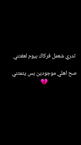#عباراتكم_الفخمه📿📌 #نزل_اخر_شي_نسخته🥀💔 #نزلو_عبارات_بالتعليقات_للتصميم🥺💜 