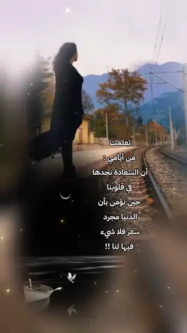 #كبرياء_انثى🖤 خواطر عبارات متنوعه للعقول الراقية 👑