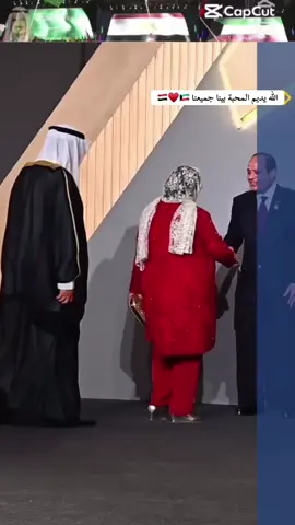 الله يديم المحبة بينا جميعنا 🇪🇬♥️🇰🇼🙏✍🏻امين يارب العالمين.  #المتحف_المصري_الكبير #أبن_الكويت_ومصر_والسعودية #وباقي_الدول_العربية_أهلنا_وناسنا   🇪🇬🇸🇦🇰🇼🕊️