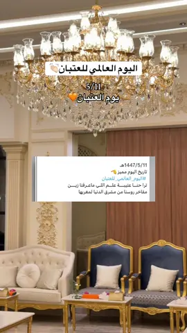 #العتبان #511 #العتيبي #الهيلا #الهيلا_عتيبه 