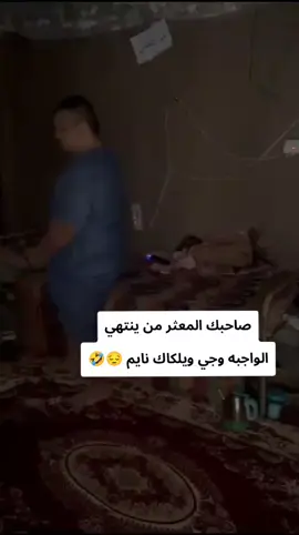 صاحبك المعثر 🤣😔 #شعب_الصيني_ماله_حل😂😂 