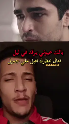 اقبل علي جميل 💔.  @علي بوشنه🇱🇾 #الفاهق❤️‍ #استماع_طيب_للجميع💔🔥 #شعراء_وذواقين_الشعر_الشعبي #ليك______🖤___متابعه____اكسبلووور 