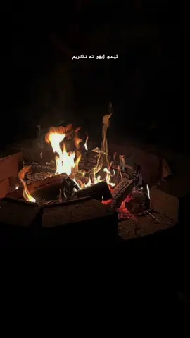 ئيدى ژبويته ناگريم#SB #fypシ゚viralシ #foryoupage #fypシ゚ #foryou 