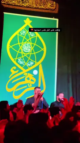 وكفت على التل نفس امجانها💔#مجتبى_الكعبي #علي_نائل #هيئه_لواء_العباس #الماجدية #ياحسين #يازينب #يافاطمه_الزهراء #الروايه_الثانيه_شهادة_الزهراء #المصور_علي_حامد♥️ @علي نائل 