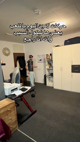 الركضة🤣🤣🤣🤣🤣🤣🤣