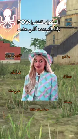 وقلبي يصير فرجلي #fyp#freefire 