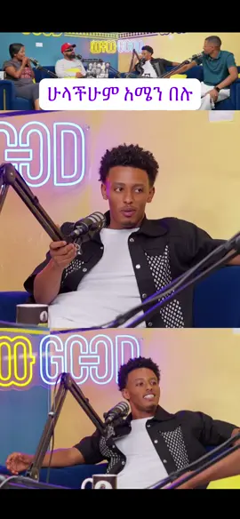 ሁላችሁም አሜን በሉ #yonatan #wechewgood #ethiopian_tik_tok🇪🇹🇪🇹🇪🇹🇪🇹 #habeshatiktok #seyfuonebs 